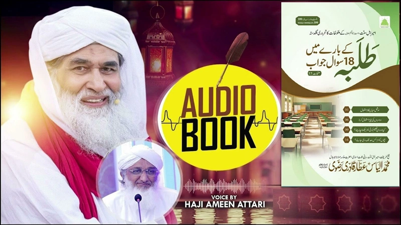 Audio Book | Talaba Kay Baray Main 18 Sawal Jawab | Risala No. 399 | 10th April 2025